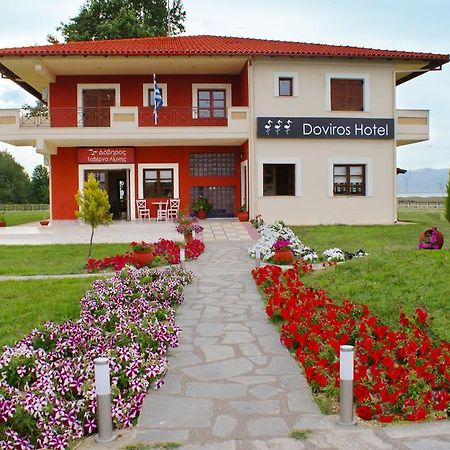 Doviros Hotel Doirani المظهر الخارجي الصورة